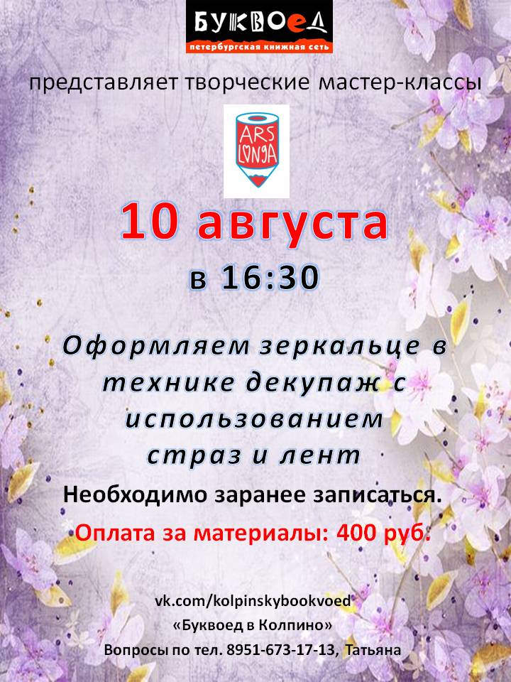 Мероприятия для детей на этой неделе