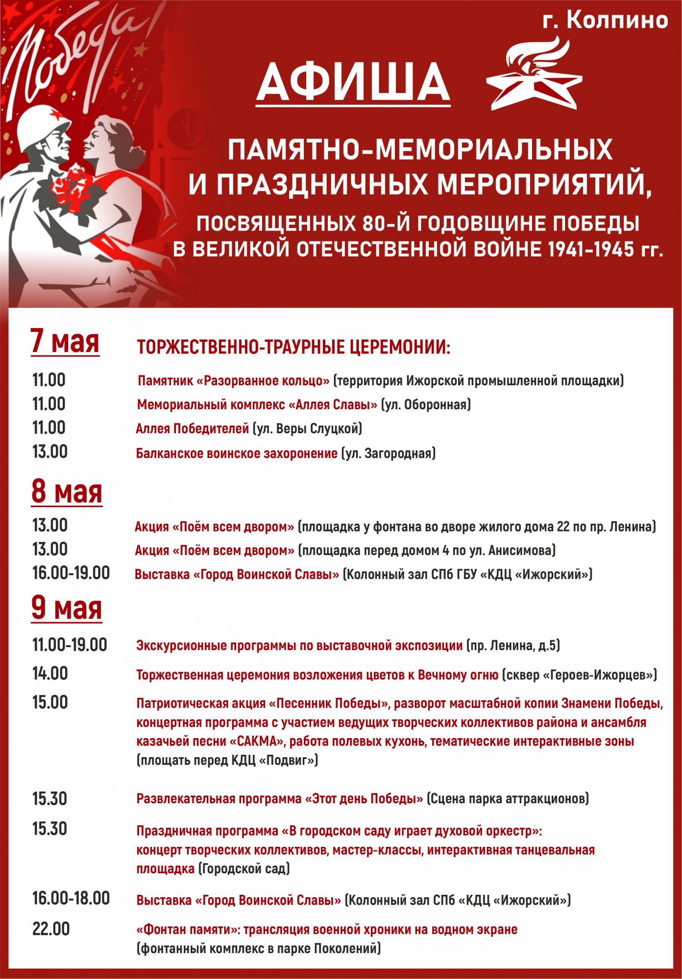 плакат _.jpg плакат _.jpg