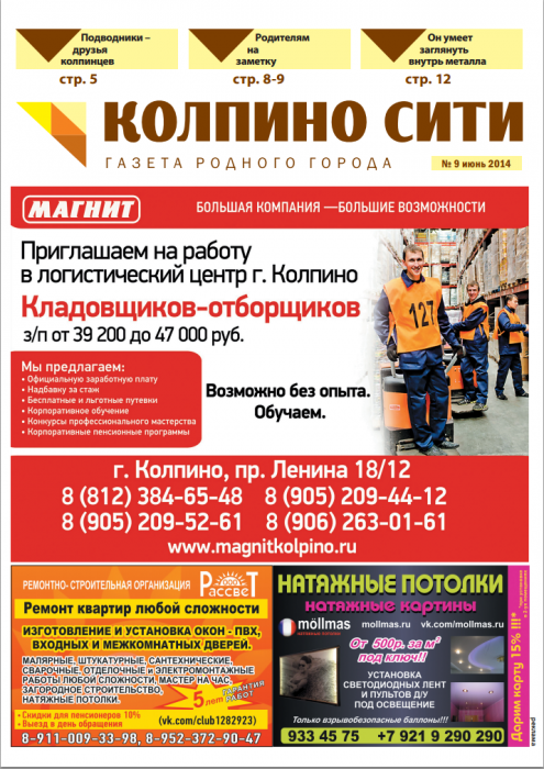 kcgazeta9.png