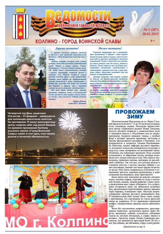 vedomosti 06.03.jpg vedomosti 06.03.jpg