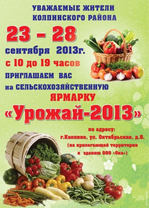 ярмарка-01.jpg ярмарка-01.jpg