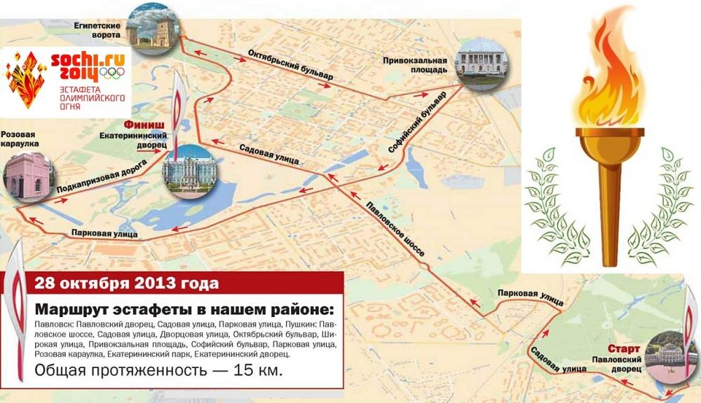 Красный факел пушкинская карта