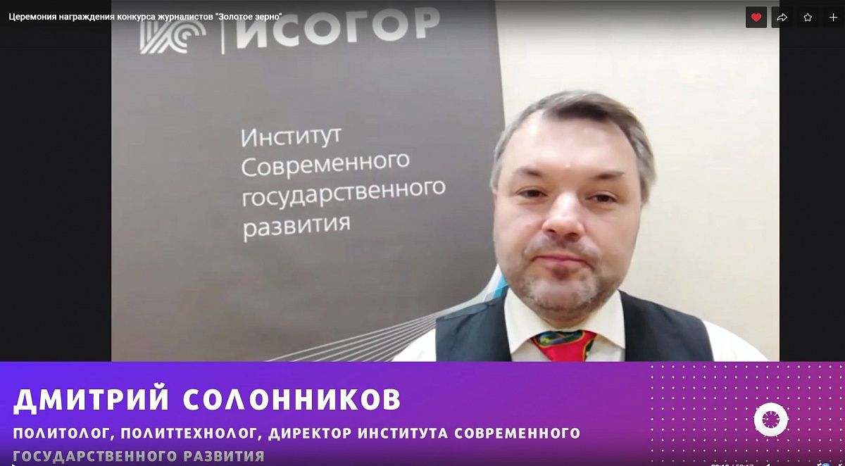 Церемония награждения победителей конкурса журналистики &quot;Золотое зерно - 2020&quot; впервые прошла в онлайн-формате 