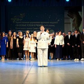 Торжественная церемония вручения медалей «За особые успехи в учении I и II степени» (золотая и серебряная медали)