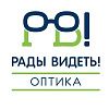 Рады Видеть!