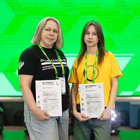 Чемпионат «Профессионалы»