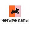 Четыре Лапы