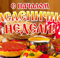 Празднуем Масленицу правильно. Правила пожарной безопасности.