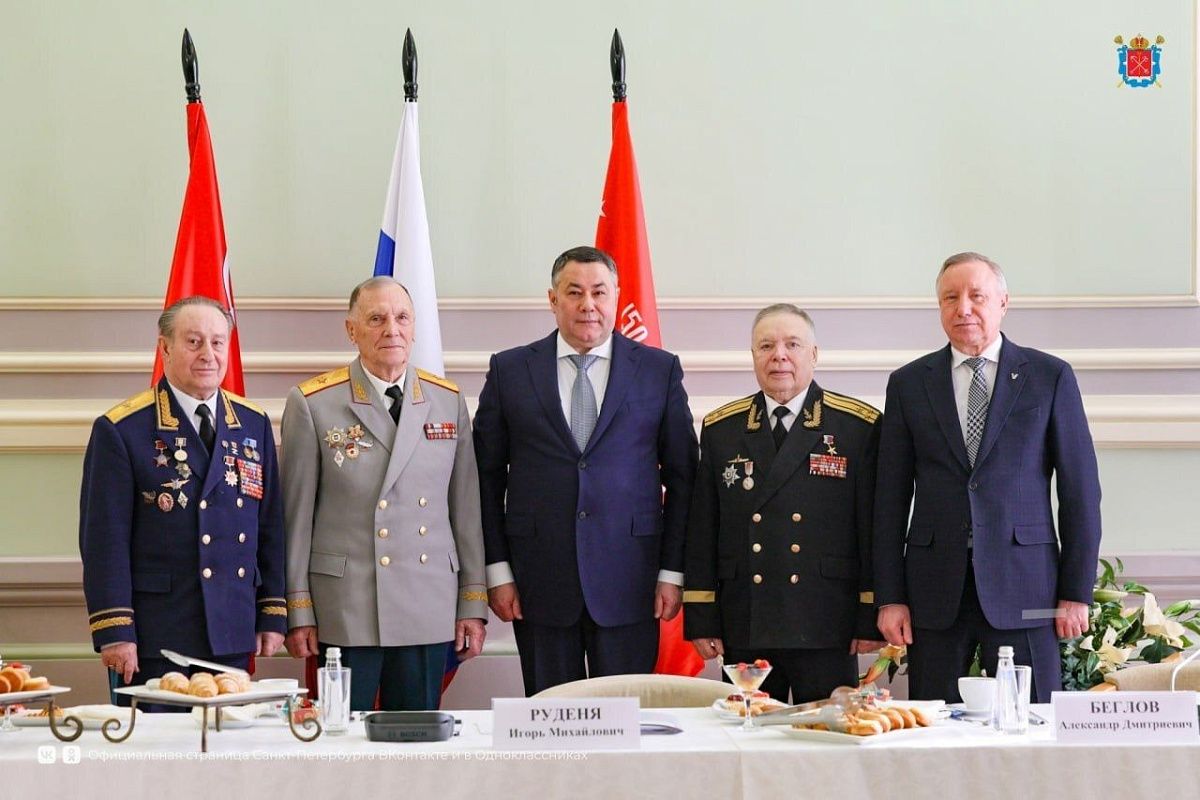 Полномочный представитель Президента России в СЗФО Игорь Руденя и губернатор Александр Беглов поздравили ветеранов и бойцов СВО