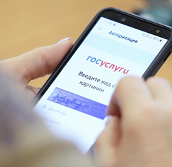 В России могут отказаться от использования SMS для смены пароля на «Госуслугах»