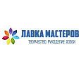 Лавка мастеров