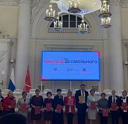 Школа №258 приняла участие в открытии проекта «Школа Смольного» Школа №258 приняла участие в открытии проекта «Школа Смольного»