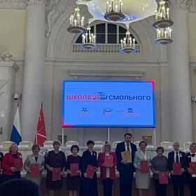 Школа №258 приняла участие в открытии проекта «Школа Смольного»