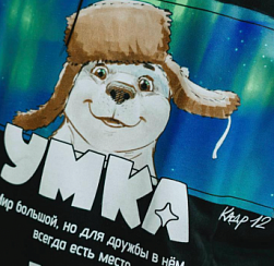 Союзмультфильм приступил к съёмкам фильма «Умка»