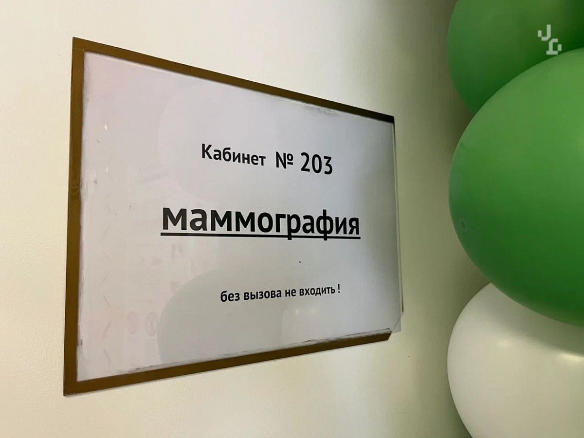 В женской консультации городской поликлиники №71 начал работу новый маммограф «МАММОЭКСПЕРТ»