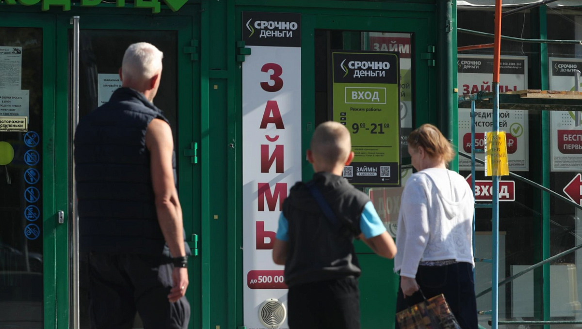 Жителям России запретят брать больше одного займа в МФО