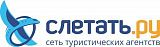 Слетать.ру