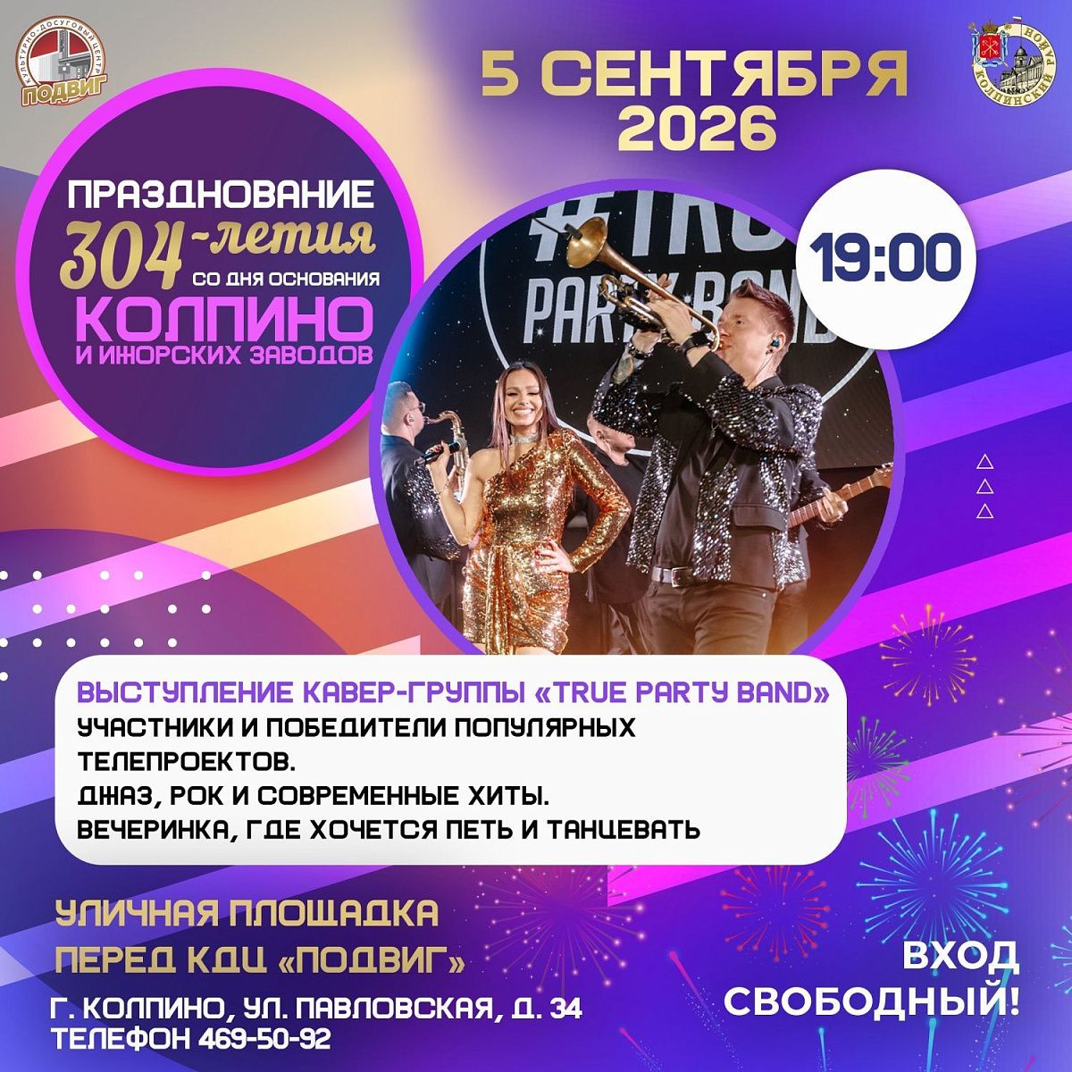True Party Band