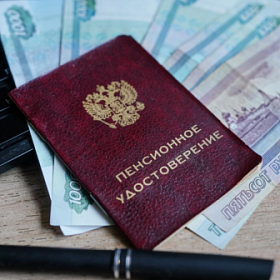 Россиянам напомнили об условиях для выхода на пенсию в 2026 году