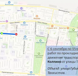 В Колпино до середины октября закроют движение по одной из улиц