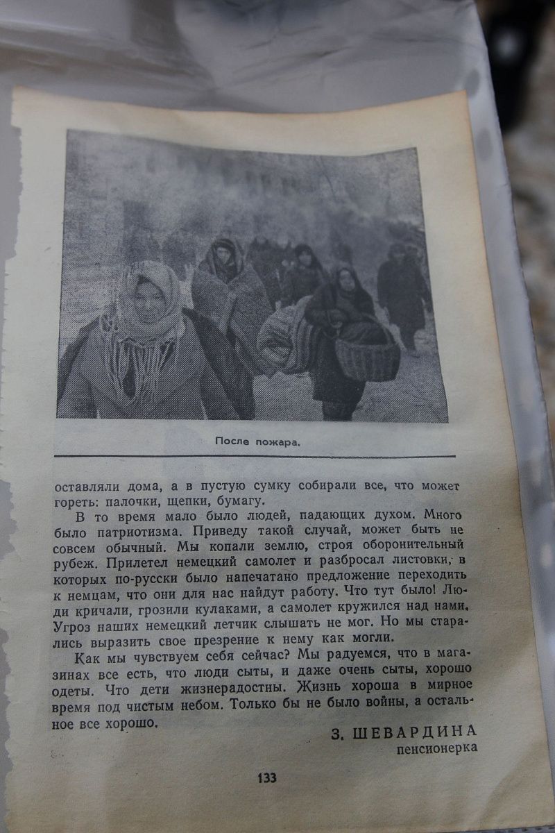 Фронтовой рубеж