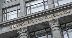 Минфин напомнил, как посчитают налог на доход по вкладам в 2026 году