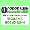 Город Шин