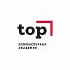 Компьютерная академия Top