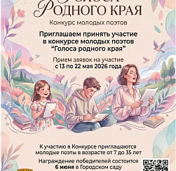 Жителей Колпинского района приглашают принять участие в поэтическом конкурсе