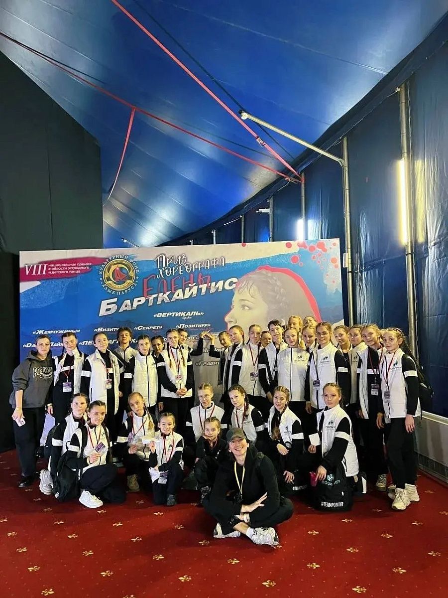 Хореографическая студия «ПозитиFF» стала обладателем Гран-при всероссийского конкурса