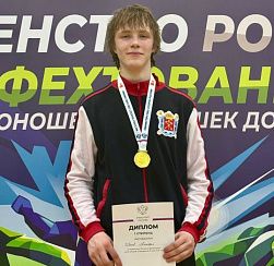 Воспитанник школы № 520 Колпинского района стал победителем первенства России по фехтованию