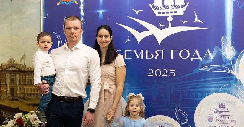 Колпинцы заняли призовое место в конкурсе «Семья года»