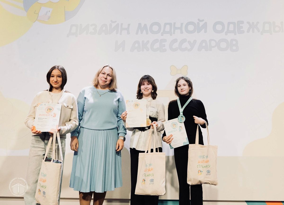 Обучающиеся ЦДЮТТ стали победителями и призерами чемпионата «Искатели профессий»