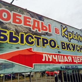 «Идеальный бизнес-ланч»: обзор обеда в банкетном зале «Крым»