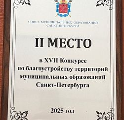 КОЛПИНСКИЙ МУНИЦИПАЛИТЕТ ОТМЕЧЕН ГРАМОТАМИ ЗА ПОБЕДЫ В КОНКУРСАХ СОВЕТА МУНИЦИПАЛЬНЫХ ОБРАЗОВАНИЙ КОЛПИНСКИЙ МУНИЦИПАЛИТЕТ ОТМЕЧЕН ГРАМОТАМИ ЗА ПОБЕДЫ В КОНКУРСАХ СОВЕТА МУНИЦИПАЛЬНЫХ ОБРАЗОВАНИЙ