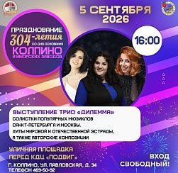 ДиЛеММа