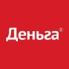 Деньга