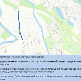 В Колпинском районе ограничат движение транспорта! Будьте внимательны на дороге!