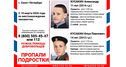 Двое школьников-подростков пропали в Петербурге