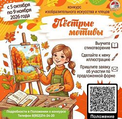 Пёстрые мотивы