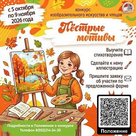Пёстрые мотивы