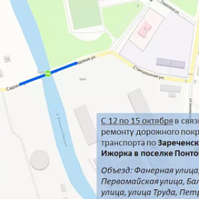 В Колпинском районе ограничат движение транспорта