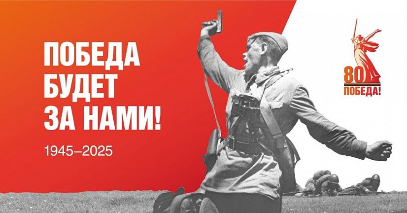 Юлии Логвиненко поздравила с Днем Победы в Великой Отечественной войне