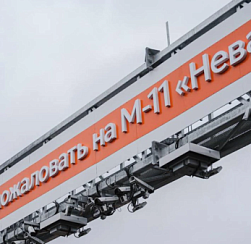 Участок подъезда от трассы М-11 к аэропорту Пулково будет платным