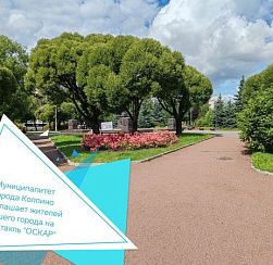 Муниципалитет города Колпино приглашает жителей нашего города на спектакль "ОСКАР"