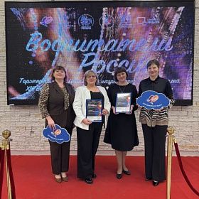 Педагоги колпинских детских садов стали победителями всероссийского конкурса Педагоги колпинских детских садов стали победителями всероссийского конкурса