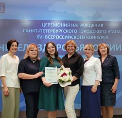 Колпинский специалист победитель городского конкурса «Учитель здоровья»