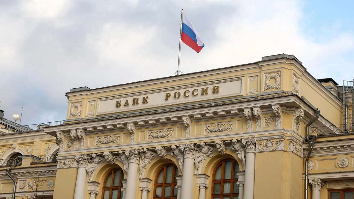 Центробанк понизил ключевую ставку до 20%