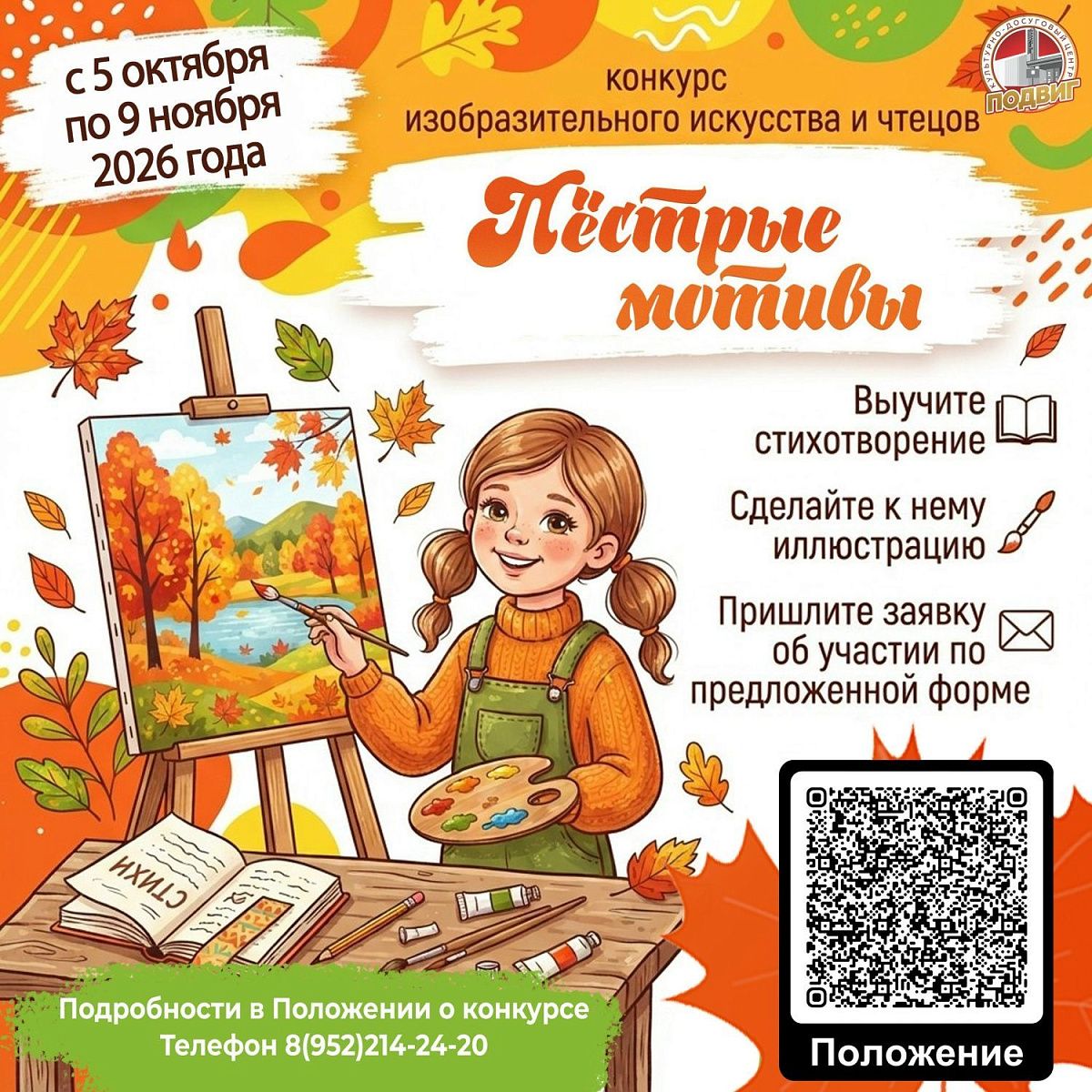 Пёстрые мотивы