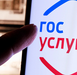 В России начнут проверять телефонные номера, привязанные к «Госуслугам»